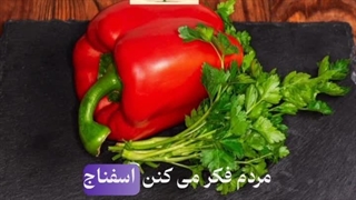 قوی‌ترین سبزی از نظر ویتامین C را بشناسید