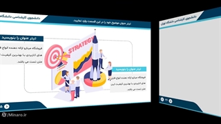 قالب پاورپوینت مدیریت استراتژیک