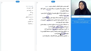 دانلود حل ویدیویی سوال 10 امتحانی شبه نهایی زمین شناسی یازدهم مناسب مرداد 1405