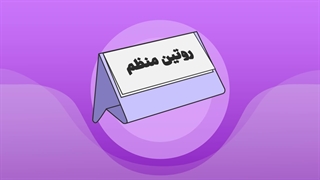 روتین روزانه برای شادابی پوست