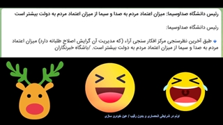 وقتی حمار، با ژست عاقل اندر سفیه، فرمون میده!