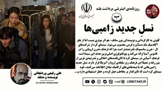نقد فیلم «کُلونی»