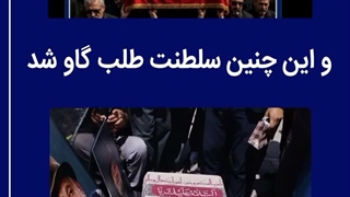اینو تا آخر ببینین و قضاوت کنین