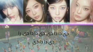 لیریک اهنگ KISS N TELL از AESPA اسپا  | چطوره