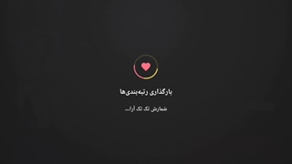 مانستیز ؟ خوبی ؟  رای آهیون خیلی کمههههه رای بدههه