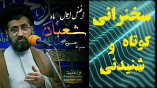 اعمال ماه شعبان