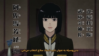 انیمه سه قلمرو ژاپن فصل اول قسمت 3 | Nippon Sangoku: The Three Nations of the Crimson Sun S1 با زیرنویس فارسی چسبیده