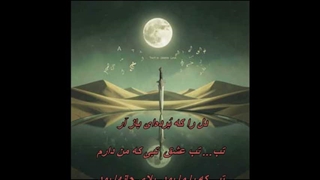 بازخوانی ترانه تب از بانو پوران‌ / Tab - Pouran