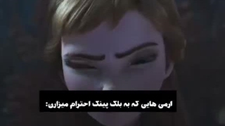 اما آرمی و بلینک هایی که ...