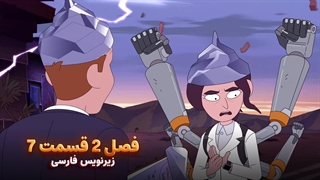انیمیشن شغل داخلی inside job | فصل 2 قسمت 7 - زیرنویس فارسی - بدون سانسور