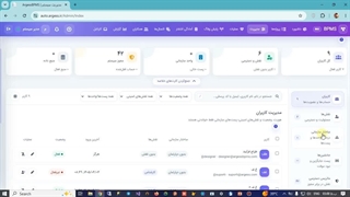 آموزش نرم افزار BPMS باتو (BAuto) - ج 3 - تعریف کاربران