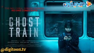 فیلم سینمایی قطار ارواح Ghost Train 2024 با زیرنویس فارسی
