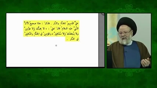 چگونه امیرالمومنین علی علیه السلام قسیم النار والجنه هستند ؟ استاد حسینی قزوینی