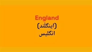 روز اول روش حذف اضافه در آموزش زبان انگلیسی (رضا زمانی)