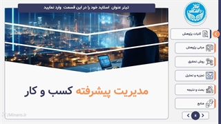 قالب پاورپوینت رشته ام بی ای MBA | مناسب برای ارائه پایان نامه