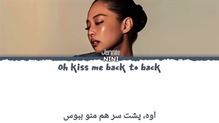 لیریک و ترجمه آهنگ Sweet Tooth از جنی (ساخت خودم+کپ)