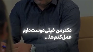 ترس از تامپون در عمل بینی