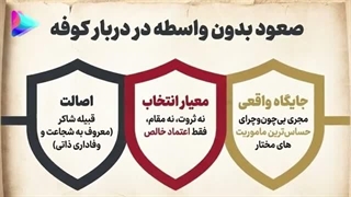 سرنوشت واقعی عبدالله بن کامل | تفاوت تاریخ با مختارنامه