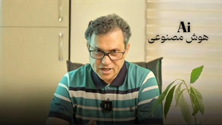 هوش مصنوعی و پزشکی
