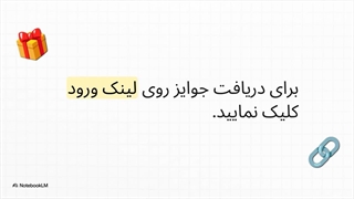 در گردونه الانزا انواع کد تخفیف الانزا بگیرید!