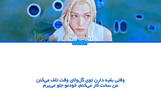 ترجمه ی فارسی لیریک اهنگ REV IT UP از فلیکس عضو گروه استری کیدز