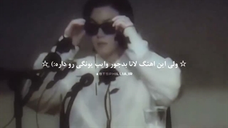 ولی وایب این آهنگ و یونگی:))