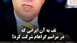 لیندسی گراهام در سال 2018  تست DNA داد از ترس اینکه ژن ایرانی تو بدنش باشه!!!......