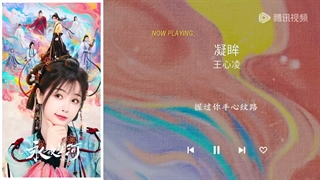 موزیک سریال چینی بازی عشق در رویای شرقیOST Playlist Love Game in Eastern Fantasy《永夜星河》| Yu Shuxin & Ding Yuxi #虞书欣 #丁禹兮a