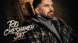 آهنگ نیواس رو چشامه جات | Music Nivas - Ro Cheshameh Jat