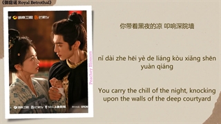 موزیک سریال چینی نامزدی سلطنتی囚 (Caged) - 小阿七 (Xiao A’Qi)《御庭谣 Royal Betrothal》Chi/Eng/Pinyin lyrics