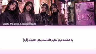 ترجمه فارسی آهنگ LUX «لوکس» از آنــی با همکاری سونو و دیپ سیک + کد رنگی با کیفیت FHD