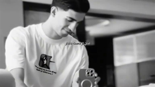 امون از دست دلدار