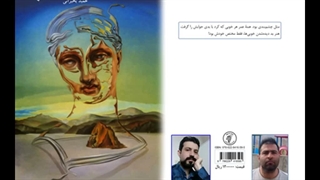 مجموعه داستانک «قابل توجه بعضی‌ها»  نویسنده «حمید بحیرایی»