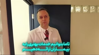 کلینیک گوش بساوا