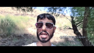 موزیک ویدئو دابسمش احمد عینی زاده