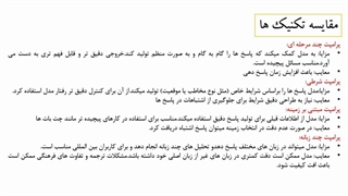 جلسه چهارم مهندسی پرامپت