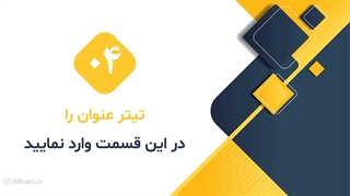 قالب پاورپوینت انتزاعی ساده وشیک | مینارو