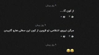 با چنین طرز فکری هرجا هستید دو هزار اکانت از اکانت بنده فاصله بگیرید