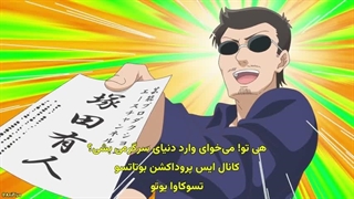 انیمه هاناتوری سان هنوز هم می خواهد در زندگی بعدی بجنگد قسمت 5 زیرنویس فارسی