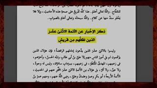 اثبات ولایت امام حسن (ع) از کتب اهل سنت (کتاب البدایه و النهایه ابن کثیر دمشقی )