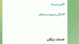 . آموزش ساخت لیست حرفه‌ای(قسمت اول)  #مخصوص کانال داران✨ .