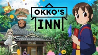 انیمه مسافرخانه اوکو دوبله فارسی/Oko Inn