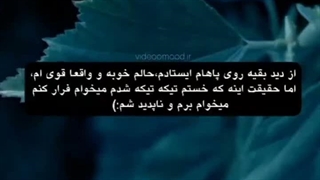هدرم چطور شد؟
