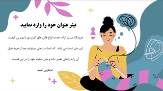 قالب پاورپوینت سلامت روان رایگان | مینارو