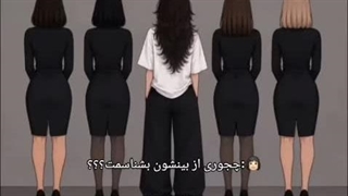 خب آره من همینم