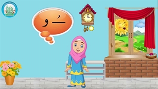 آموزش روخوانی درس هشتم قسمت چهارم