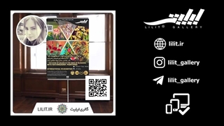 گزارش تصویری نمایشگاه پژواک رنگ‌ها در آواز شکوفه ها ¦ آثار نقاشی خانم دکتر بیتا حاتم زاده، در گالری لیلیت
