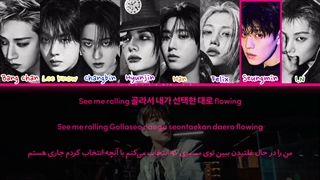 لیریک ترجمه آهنگ دیس اند دت "This and That" از استری کیدز "STRAY KIDS"