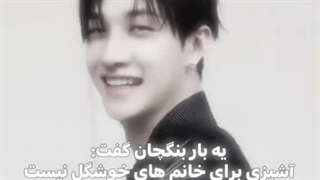 لاس تمیز مَستر بنگ