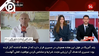 بن_بست_آمریکا_در_برابر_مقاومت_و_ایستادگی_ایران